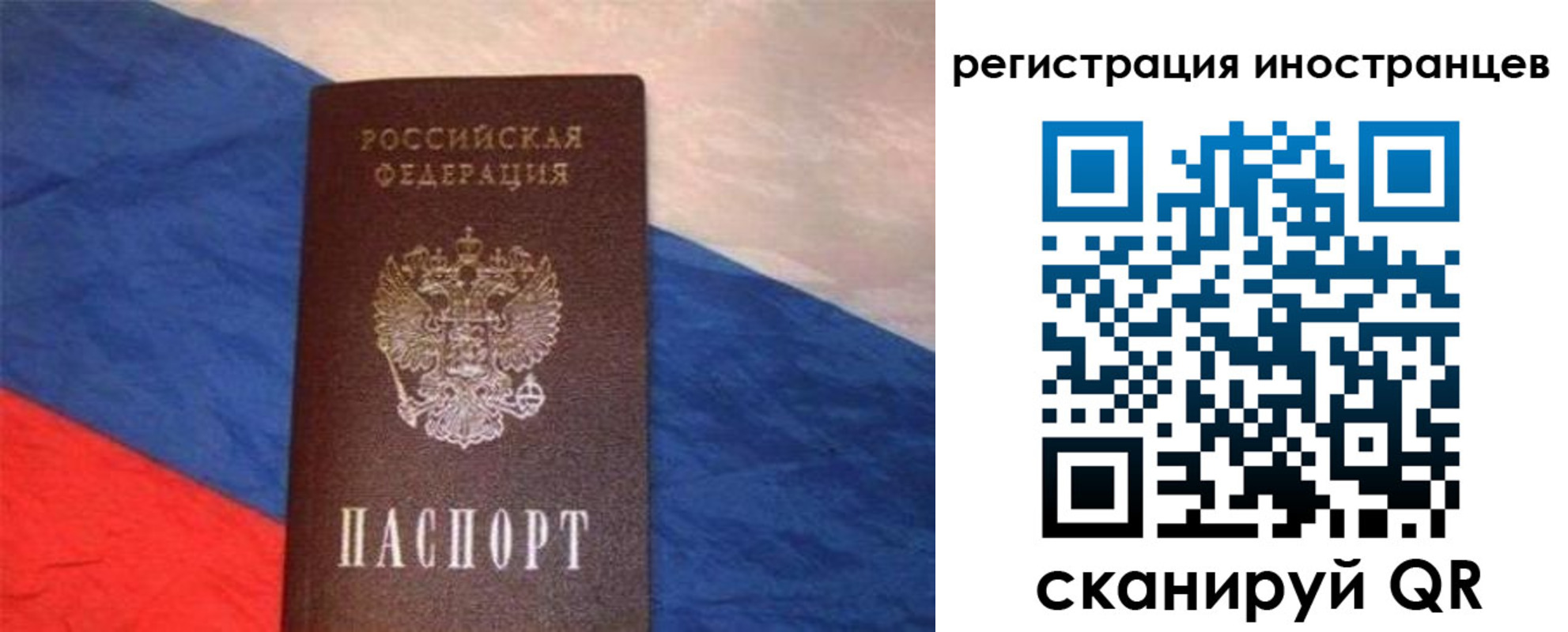 прописка в Бузулуке