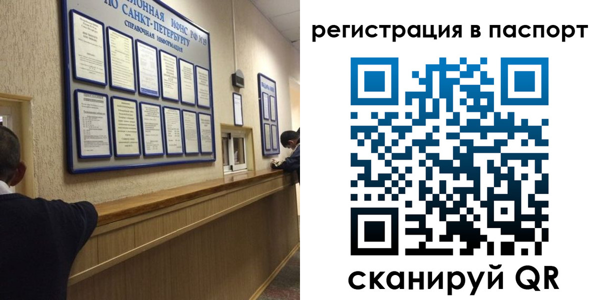прописка законно в Бузулуке
